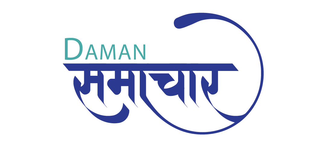 Daman Samachar