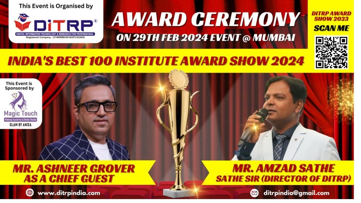 DITRP और HELLO DIGITAL INDIA भारत के 100 सर्वश्रेष्ठ कंप्यूटर संस्थानों को सम्मानित करेंगे।