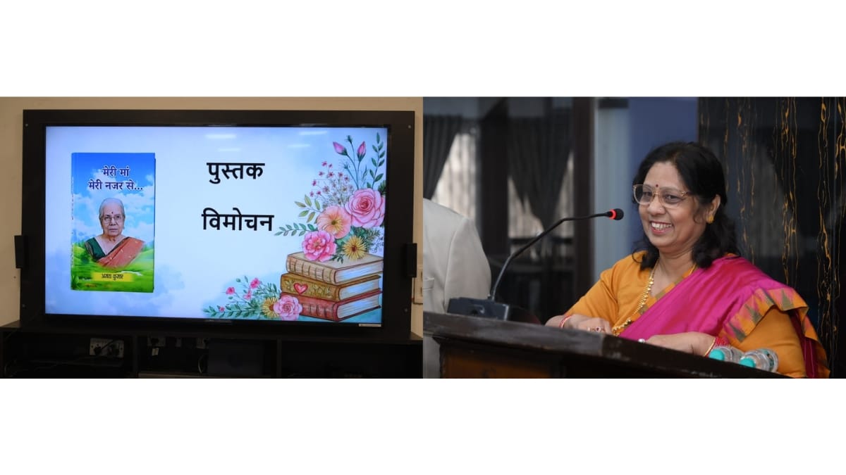 श्रीमती अजन्ता की पुस्तक ‘मेरी माँ मेरी नज़र से’ का विमोचन, बेटी की कलम से माँ को नमन